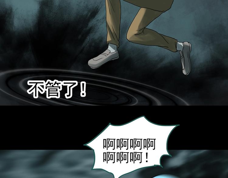 《怪奇实录》漫画最新章节第332话 洞（上）免费下拉式在线观看章节第【59】张图片