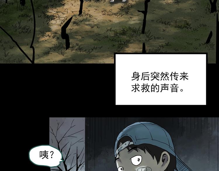 《怪奇实录》漫画最新章节第332话 洞（上）免费下拉式在线观看章节第【6】张图片