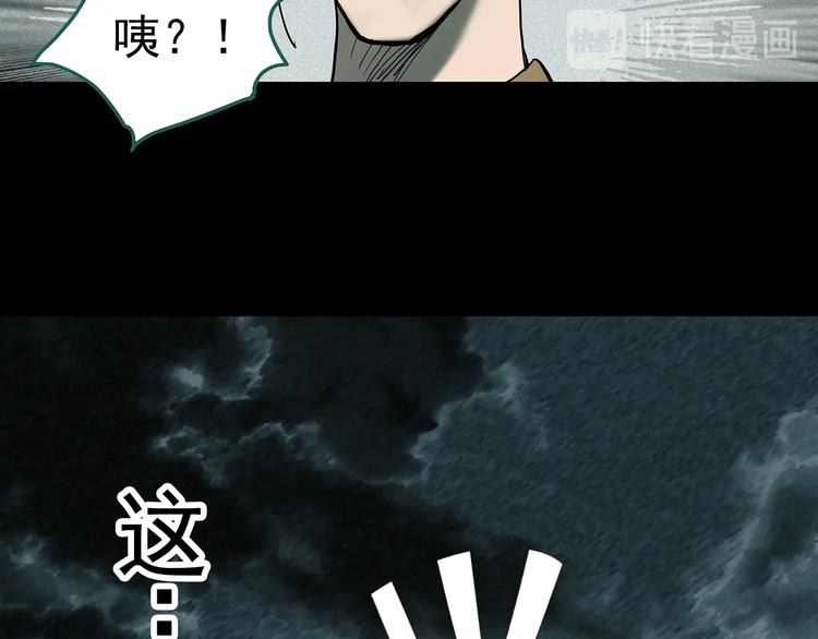 《怪奇实录》漫画最新章节第332话 洞（上）免费下拉式在线观看章节第【65】张图片