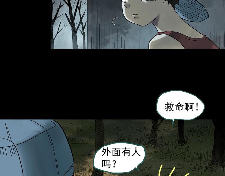 《怪奇实录》漫画最新章节第332话 洞（上）免费下拉式在线观看章节第【7】张图片