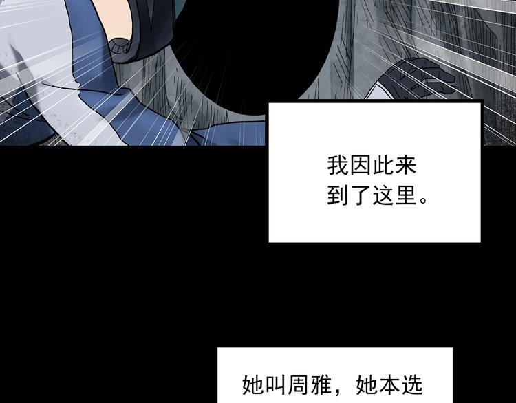 《怪奇实录》漫画最新章节第332话 洞（上）免费下拉式在线观看章节第【78】张图片