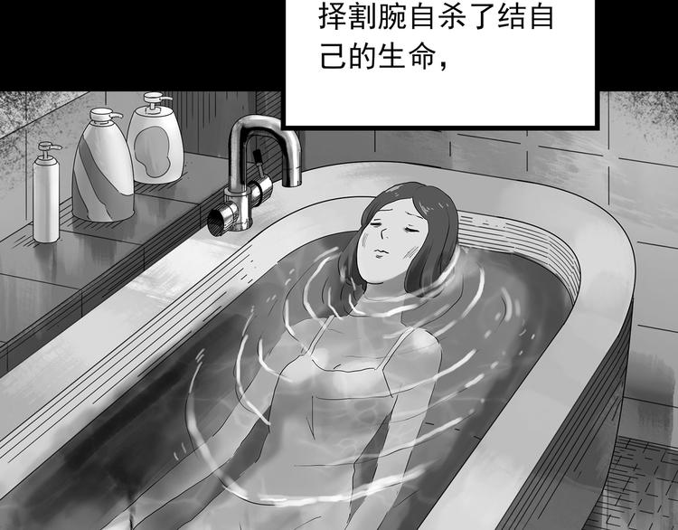 《怪奇实录》漫画最新章节第332话 洞（上）免费下拉式在线观看章节第【79】张图片