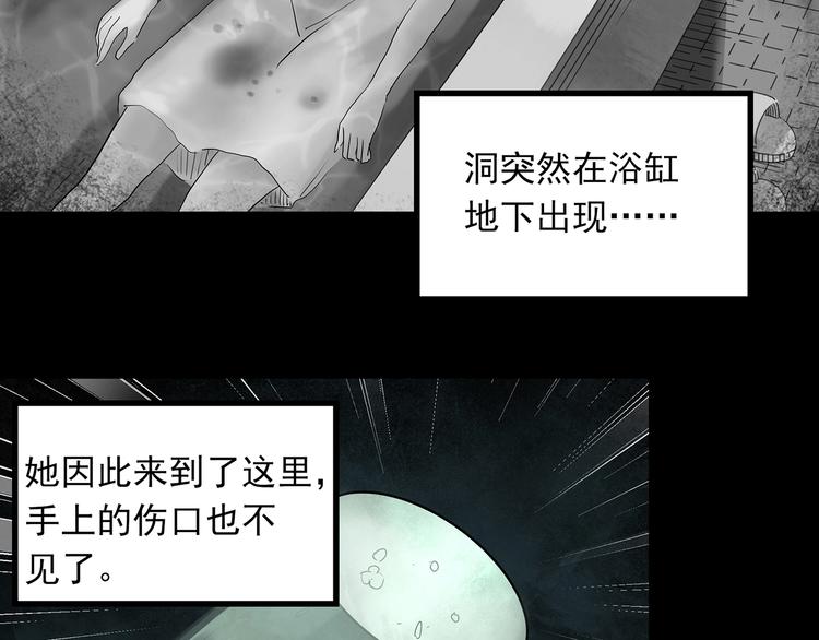 《怪奇实录》漫画最新章节第332话 洞（上）免费下拉式在线观看章节第【80】张图片