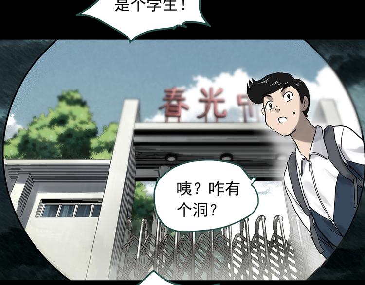 《怪奇实录》漫画最新章节第332话 洞（上）免费下拉式在线观看章节第【96】张图片