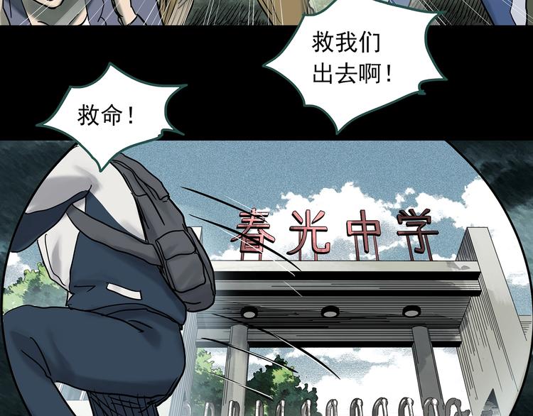 《怪奇实录》漫画最新章节第332话 洞（上）免费下拉式在线观看章节第【98】张图片