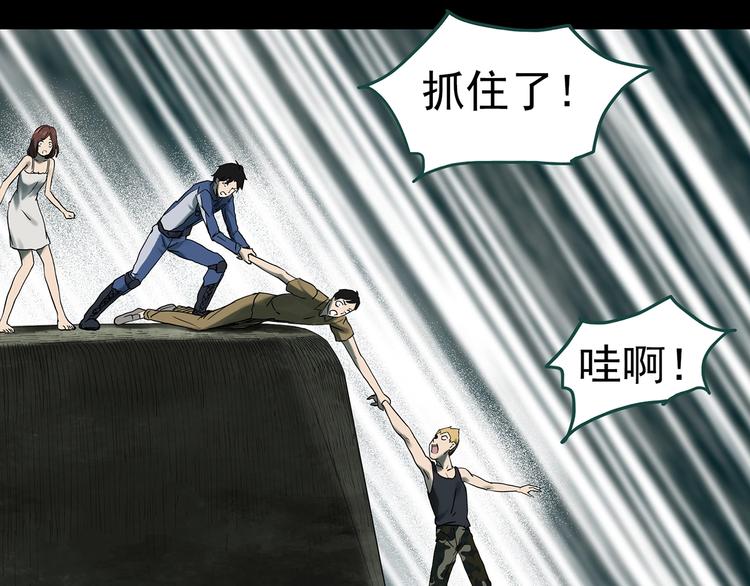 《怪奇实录》漫画最新章节第333话 洞（下）免费下拉式在线观看章节第【10】张图片