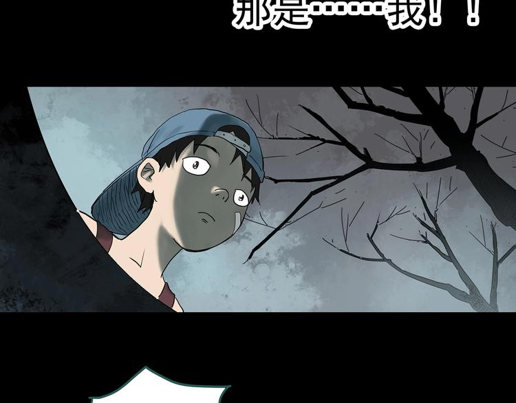 《怪奇实录》漫画最新章节第333话 洞（下）免费下拉式在线观看章节第【101】张图片