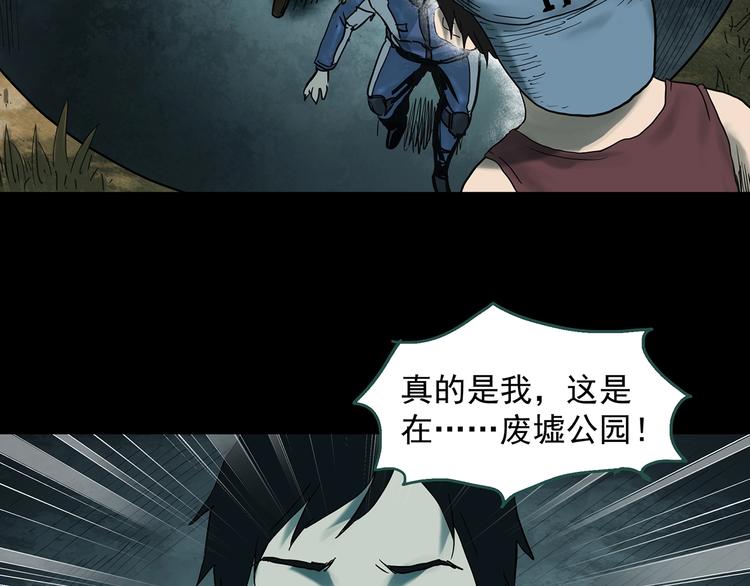 《怪奇实录》漫画最新章节第333话 洞（下）免费下拉式在线观看章节第【103】张图片