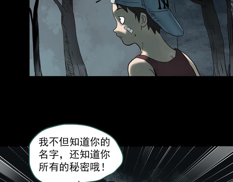 《怪奇实录》漫画最新章节第333话 洞（下）免费下拉式在线观看章节第【106】张图片