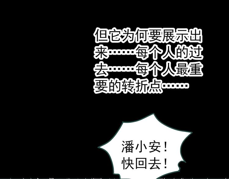 《怪奇实录》漫画最新章节第333话 洞（下）免费下拉式在线观看章节第【114】张图片