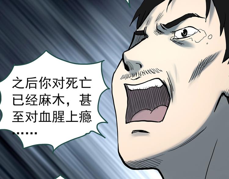 《怪奇实录》漫画最新章节第333话 洞（下）免费下拉式在线观看章节第【118】张图片