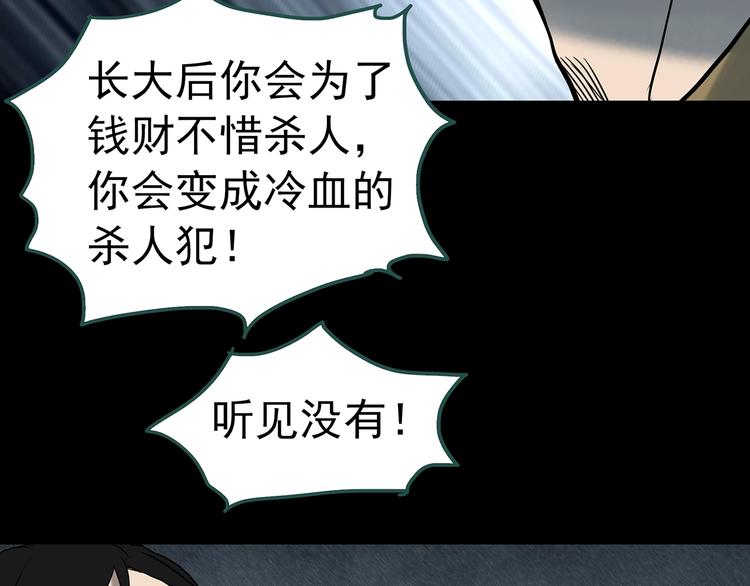 《怪奇实录》漫画最新章节第333话 洞（下）免费下拉式在线观看章节第【119】张图片