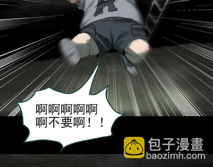 《怪奇实录》漫画最新章节第333话 洞（下）免费下拉式在线观看章节第【12】张图片