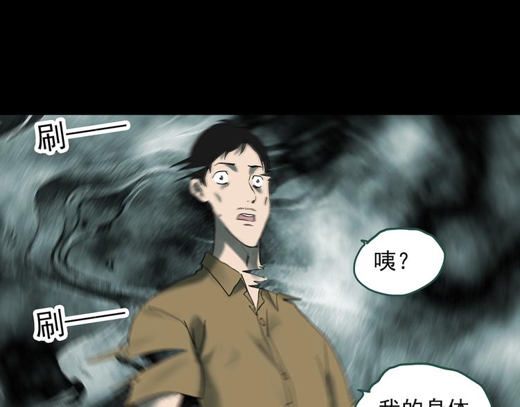 《怪奇实录》漫画最新章节第333话 洞（下）免费下拉式在线观看章节第【134】张图片