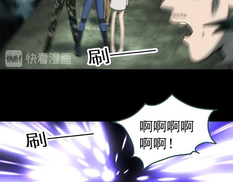 《怪奇实录》漫画最新章节第333话 洞（下）免费下拉式在线观看章节第【136】张图片