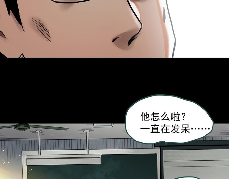 《怪奇实录》漫画最新章节第333话 洞（下）免费下拉式在线观看章节第【138】张图片