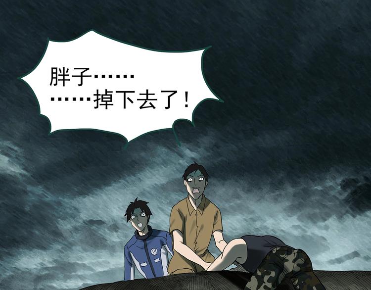 《怪奇实录》漫画最新章节第333话 洞（下）免费下拉式在线观看章节第【14】张图片