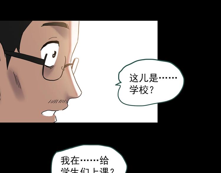 《怪奇实录》漫画最新章节第333话 洞（下）免费下拉式在线观看章节第【140】张图片