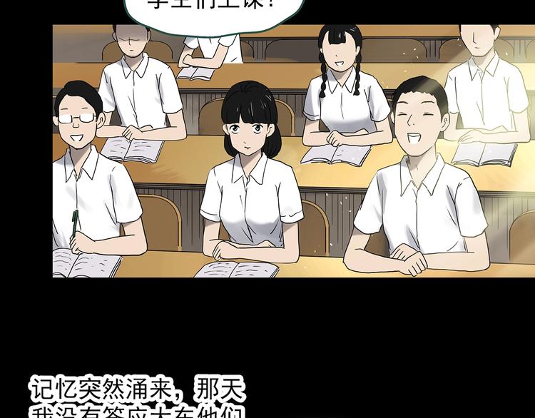 《怪奇实录》漫画最新章节第333话 洞（下）免费下拉式在线观看章节第【141】张图片