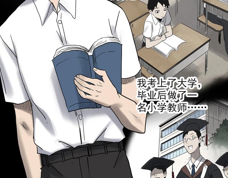 《怪奇实录》漫画最新章节第333话 洞（下）免费下拉式在线观看章节第【143】张图片