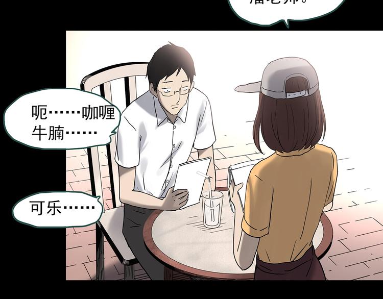 《怪奇实录》漫画最新章节第333话 洞（下）免费下拉式在线观看章节第【146】张图片