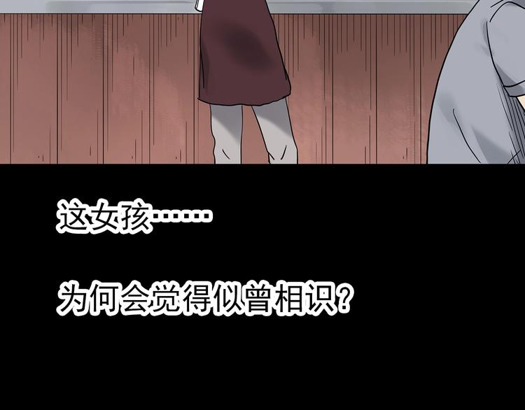 《怪奇实录》漫画最新章节第333话 洞（下）免费下拉式在线观看章节第【149】张图片