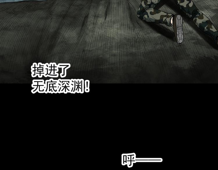 《怪奇实录》漫画最新章节第333话 洞（下）免费下拉式在线观看章节第【15】张图片