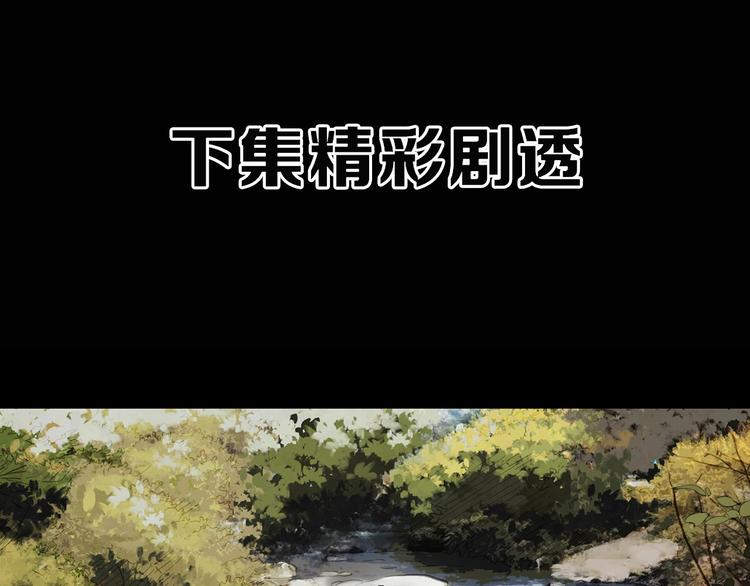 《怪奇实录》漫画最新章节第333话 洞（下）免费下拉式在线观看章节第【152】张图片