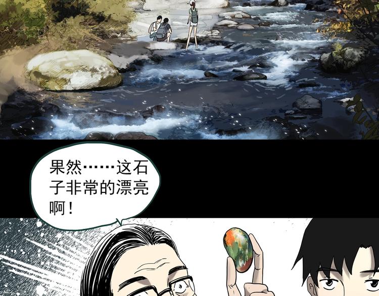 《怪奇实录》漫画最新章节第333话 洞（下）免费下拉式在线观看章节第【153】张图片