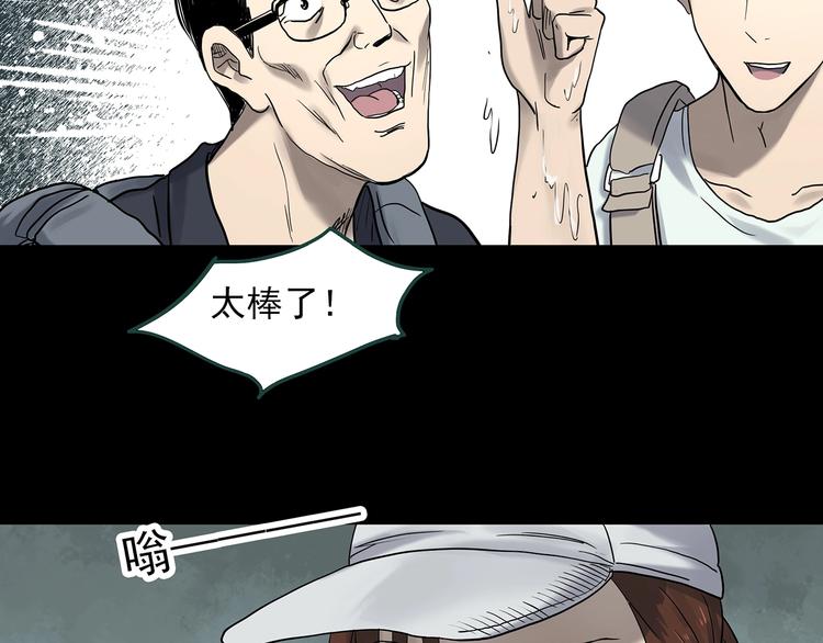 《怪奇实录》漫画最新章节第333话 洞（下）免费下拉式在线观看章节第【154】张图片