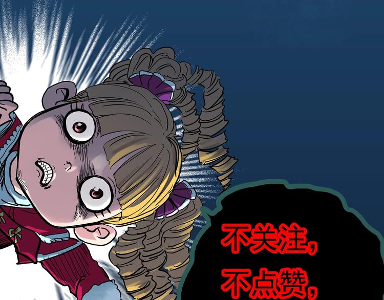 《怪奇实录》漫画最新章节第333话 洞（下）免费下拉式在线观看章节第【165】张图片