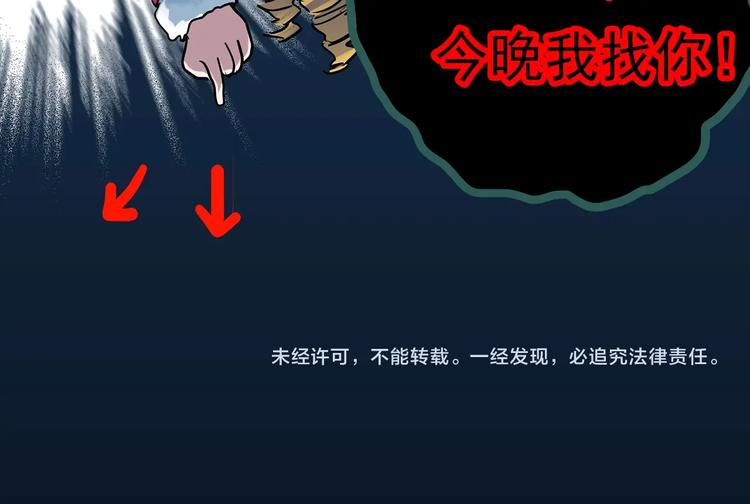 《怪奇实录》漫画最新章节第333话 洞（下）免费下拉式在线观看章节第【166】张图片