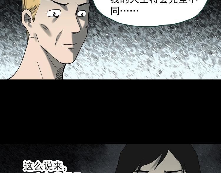 《怪奇实录》漫画最新章节第333话 洞（下）免费下拉式在线观看章节第【25】张图片