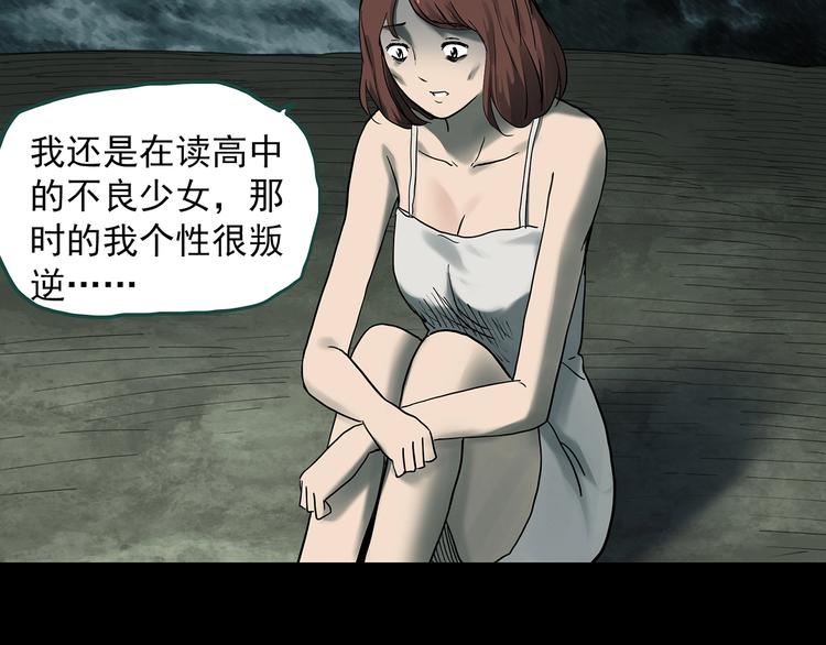 《怪奇实录》漫画最新章节第333话 洞（下）免费下拉式在线观看章节第【29】张图片