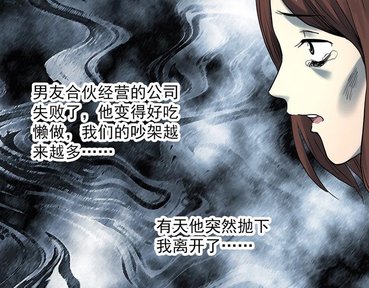 《怪奇实录》漫画最新章节第333话 洞（下）免费下拉式在线观看章节第【32】张图片