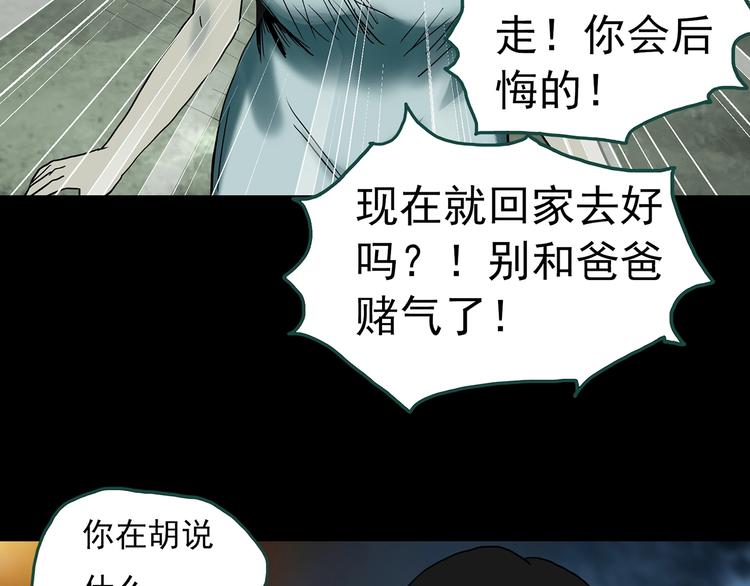 《怪奇实录》漫画最新章节第333话 洞（下）免费下拉式在线观看章节第【45】张图片