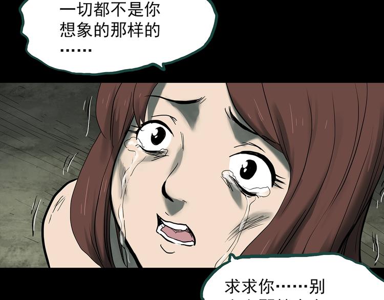 《怪奇实录》漫画最新章节第333话 洞（下）免费下拉式在线观看章节第【47】张图片