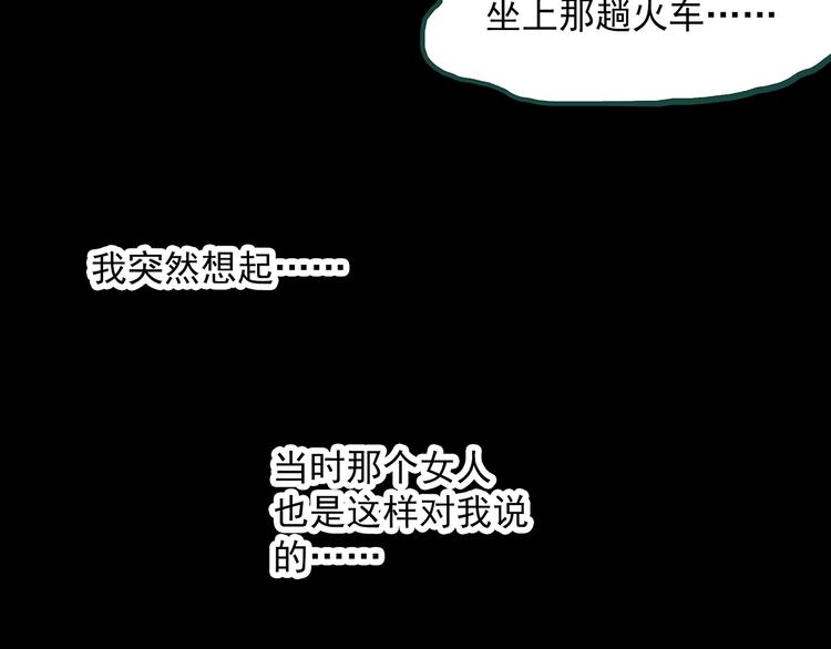 《怪奇实录》漫画最新章节第333话 洞（下）免费下拉式在线观看章节第【48】张图片