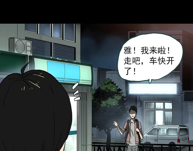 《怪奇实录》漫画最新章节第333话 洞（下）免费下拉式在线观看章节第【49】张图片