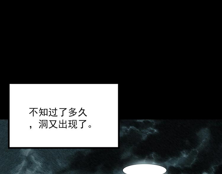 《怪奇实录》漫画最新章节第333话 洞（下）免费下拉式在线观看章节第【60】张图片