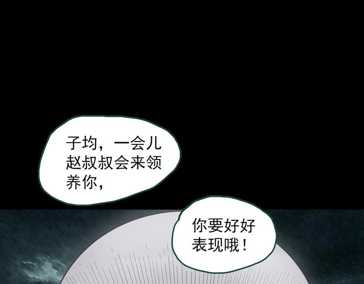 《怪奇实录》漫画最新章节第333话 洞（下）免费下拉式在线观看章节第【62】张图片