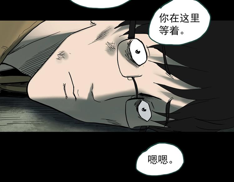 《怪奇实录》漫画最新章节第333话 洞（下）免费下拉式在线观看章节第【64】张图片