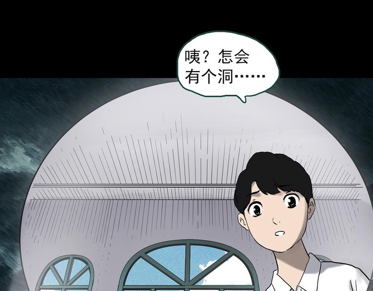 《怪奇实录》漫画最新章节第333话 洞（下）免费下拉式在线观看章节第【68】张图片