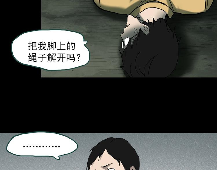 《怪奇实录》漫画最新章节第333话 洞（下）免费下拉式在线观看章节第【70】张图片