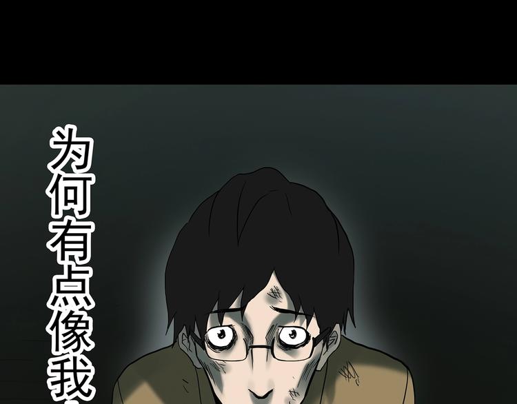 《怪奇实录》漫画最新章节第333话 洞（下）免费下拉式在线观看章节第【75】张图片