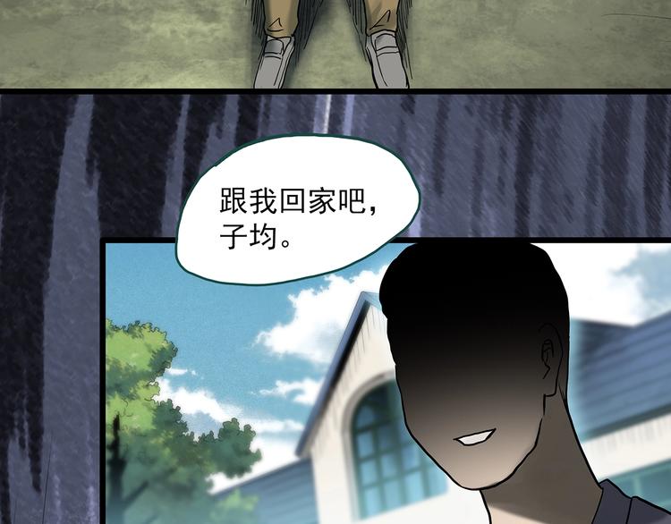 《怪奇实录》漫画最新章节第333话 洞（下）免费下拉式在线观看章节第【77】张图片