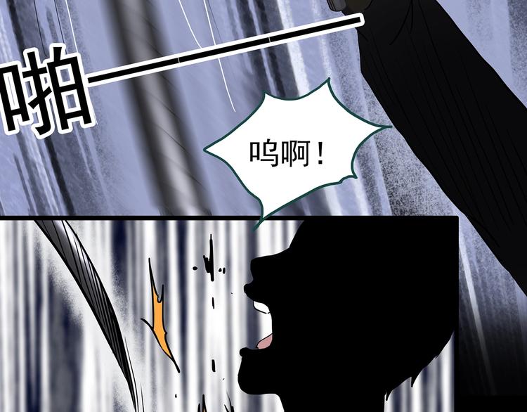 《怪奇实录》漫画最新章节第333话 洞（下）免费下拉式在线观看章节第【79】张图片