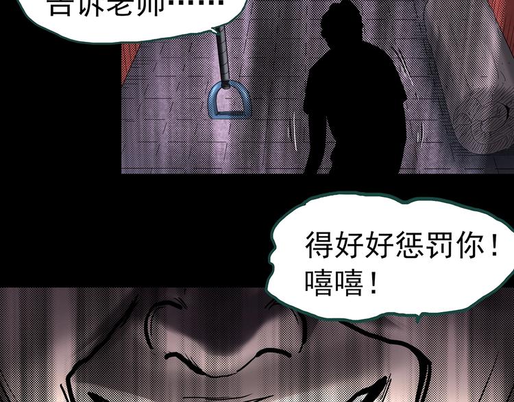 《怪奇实录》漫画最新章节第333话 洞（下）免费下拉式在线观看章节第【81】张图片