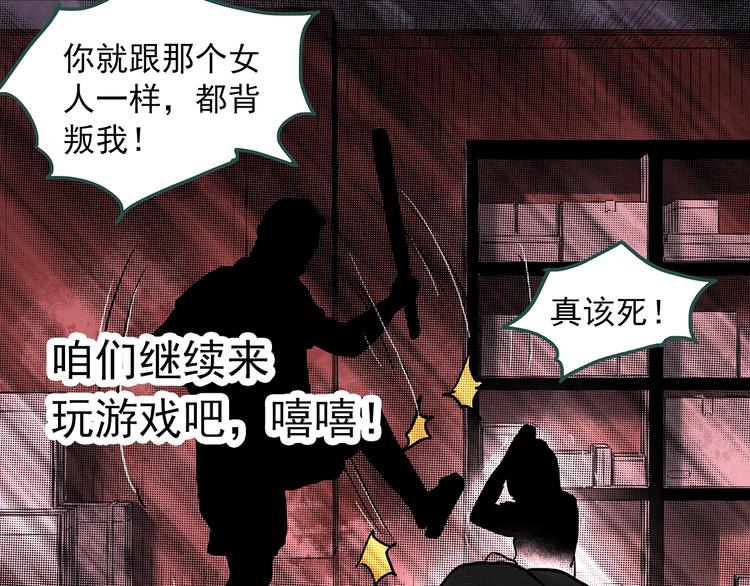 《怪奇实录》漫画最新章节第333话 洞（下）免费下拉式在线观看章节第【84】张图片