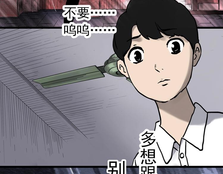 《怪奇实录》漫画最新章节第333话 洞（下）免费下拉式在线观看章节第【85】张图片